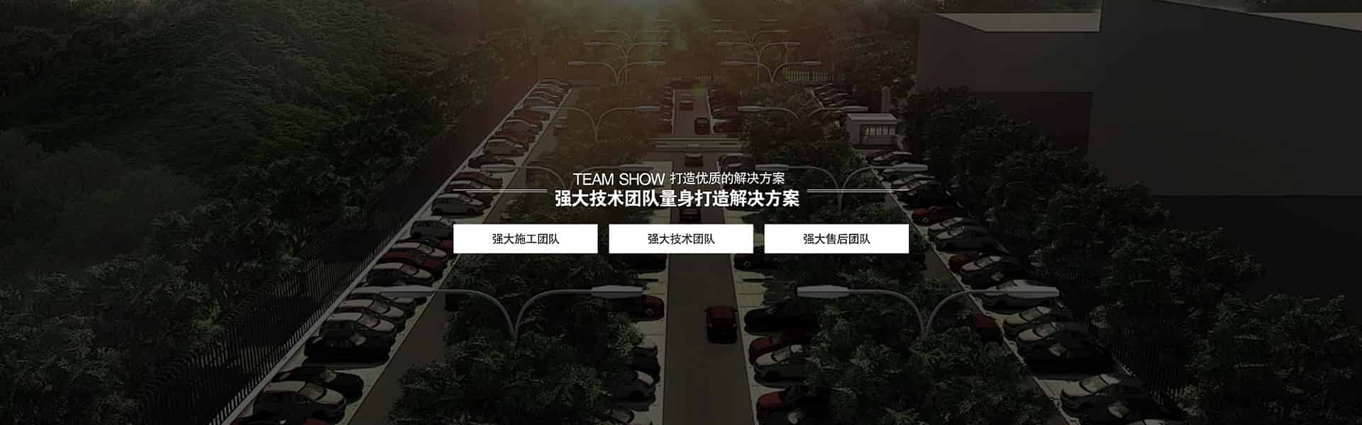 貴州智能車庫投資幻燈片3
